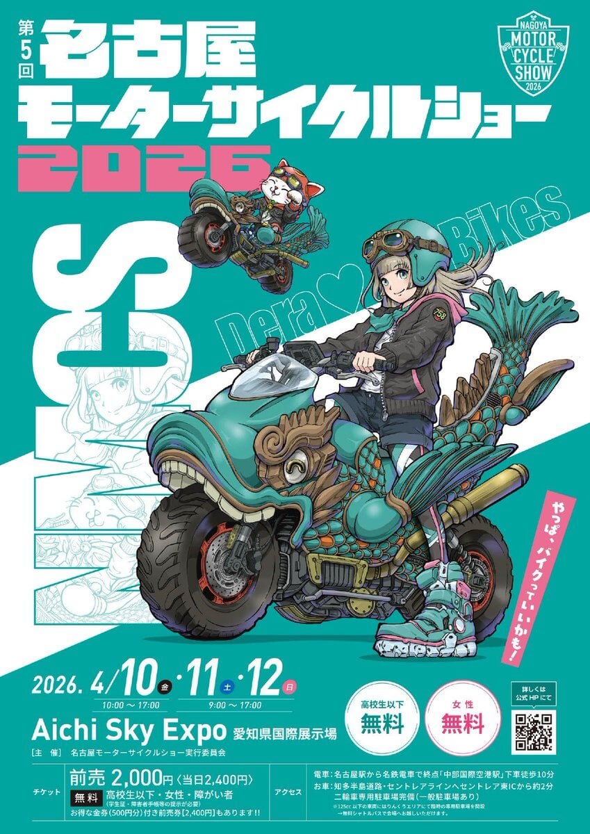 名古屋モーターサイクルショー2026に出展します！ | AlterLock